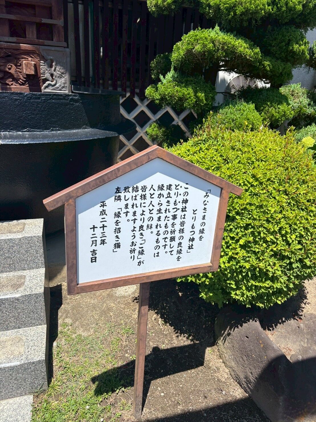 本日は社員旅行の一部です！！in山梨